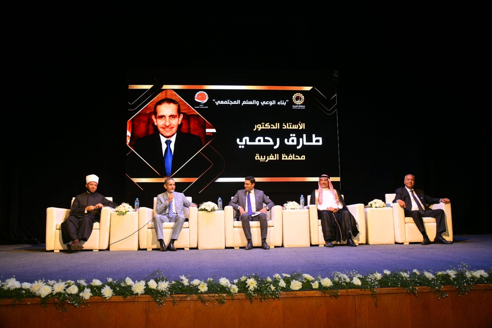 الدكتور طارق رحمي محافظ الغربية