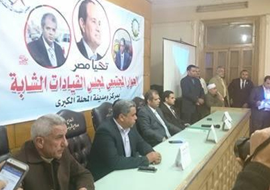 اجتماع مجلس القيادات بالمحلة