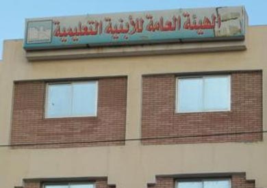 هيئة الأبنية التعليمية بالإسماعيلية