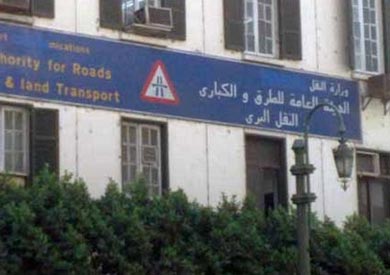 الهيئة العامة للطرق والكباري - ارشيفية