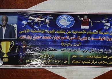 بانر البطولة
