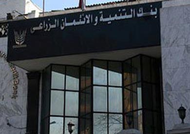 بنك التنمية والإئتمان الزراعى بالوادى الجديد - ارشيفية
