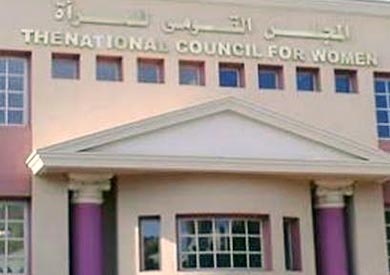المجلس القومي للمرأة