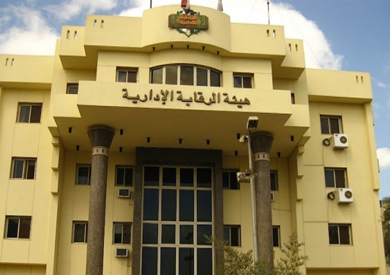 هيئة الرقابة الإدارية بالغربية