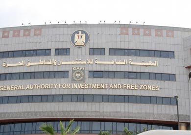 الهيئة العامة للاستثمار ارشيفية