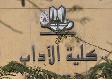 كلية اداب عين شمس