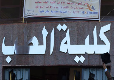 كلية الطب، جامعة اسوان - ارشيفية