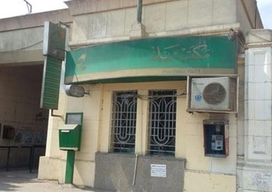 مكتب بريد - ارشيفية