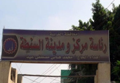 رئاسة السنطة