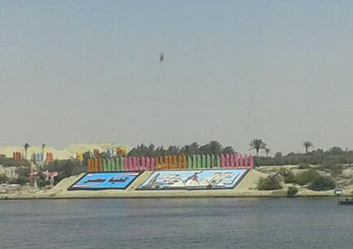 قناة السويس الجديدة