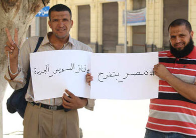 مصر بتفرح
