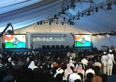 المؤتمر الاقتصادي الدولي بمرسى مطروح