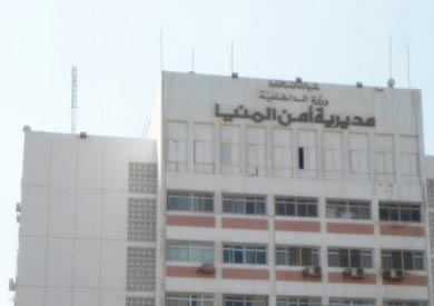مديرية امن المنيا - ارشيفية