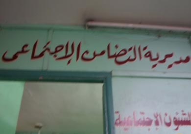 مديرية التضامن الاجتماعى