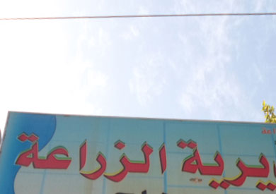 مديرية الزراعة  - ارشيفية