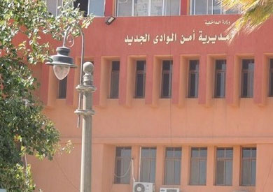 امن الوادي الجديد - ارشيفية