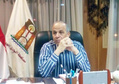 محافظ الوادي الجديد، اللواء محمود عشماوي