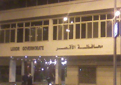 محافظة الأقصر