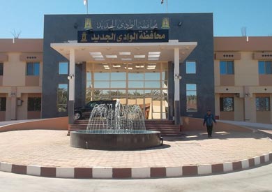 مقر محافظة الوادي الجديد - ارشيفية