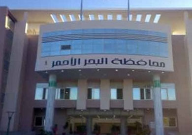 محافظة البحر الاحمر - ارشيفية
