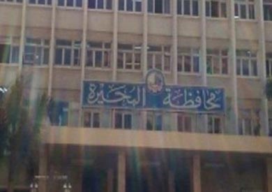 مقر محافظة البحيرة - ارشيفية