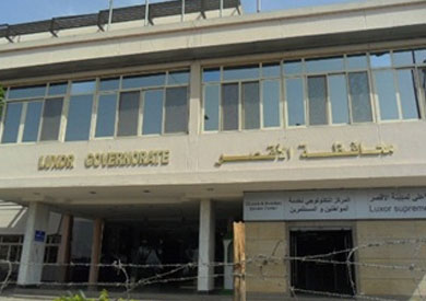 مقر محافظة الاقصر