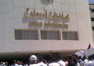 مقر محافظة اسوان - ارشيفية