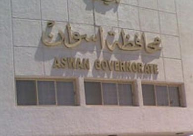 مقر محافظة اسوان - ارشيفية