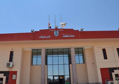 مقر محافظة بني سويف - ارشيفية