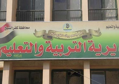 تعليم كفر الشيخ - ارشيفية