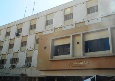 مقر محافظة سوهاج