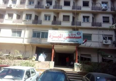 مستشفى «مبرة فلمنج»