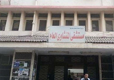 مستشفى المنشاوي