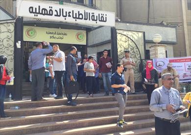 نقابة الأطباء بالدقهلية