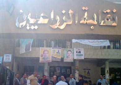 نقابة الزراعيين بكفر الشيخ - ارشيفية