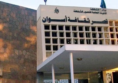 قصر ثقافة أسوان