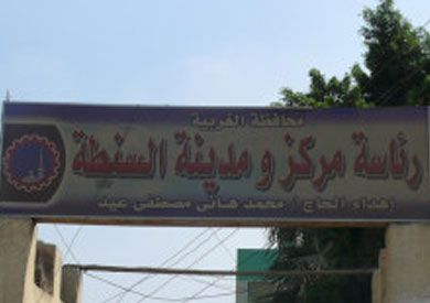 مركز مدينة السنطة