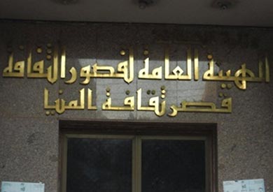 ثقافة المنيا - ارشيفية