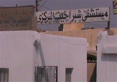 مستشفي شبرا خيت