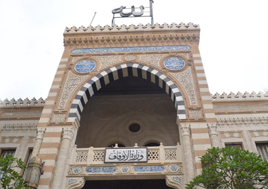 وزارة الاوقاف - ارشيفية