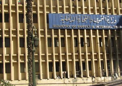 وزارة التموين - ارشيفية