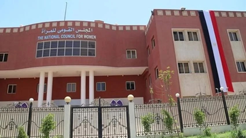 المجلس ‎القومي للمرأة يهنئ السيدات بالتشكيل الجديد للحكومة والمحافظين -  بوابة الشروق - نسخة الموبايل