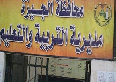 تعليم الجيزة: فتح موقع التحويل بين المدارس استثنائيا من 20 لـ25 أغسطس -  بوابة الشروق - نسخة الموبايل
