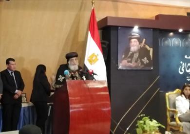 البابا تواضروس