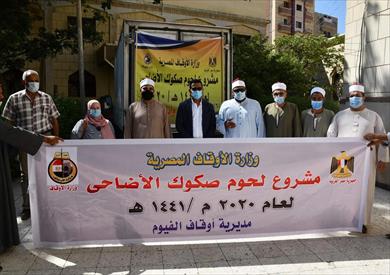 نائب محافظ الفيوم يشهد استلام لحوم أضاحي