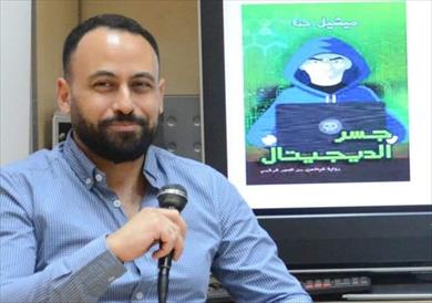 ميشيل حنا