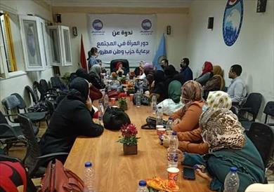 ندوة تثقيفية في حزب مستقبل وطن بمطروح