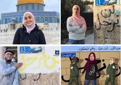 الفلسطينية منى