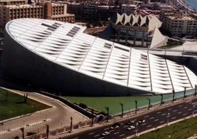 مكتبة الاسكندرية