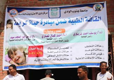 إقبال ملحوظ من أهالي قرية الجبلاو على القافلة الشاملة لجامعة جنوب الوادي